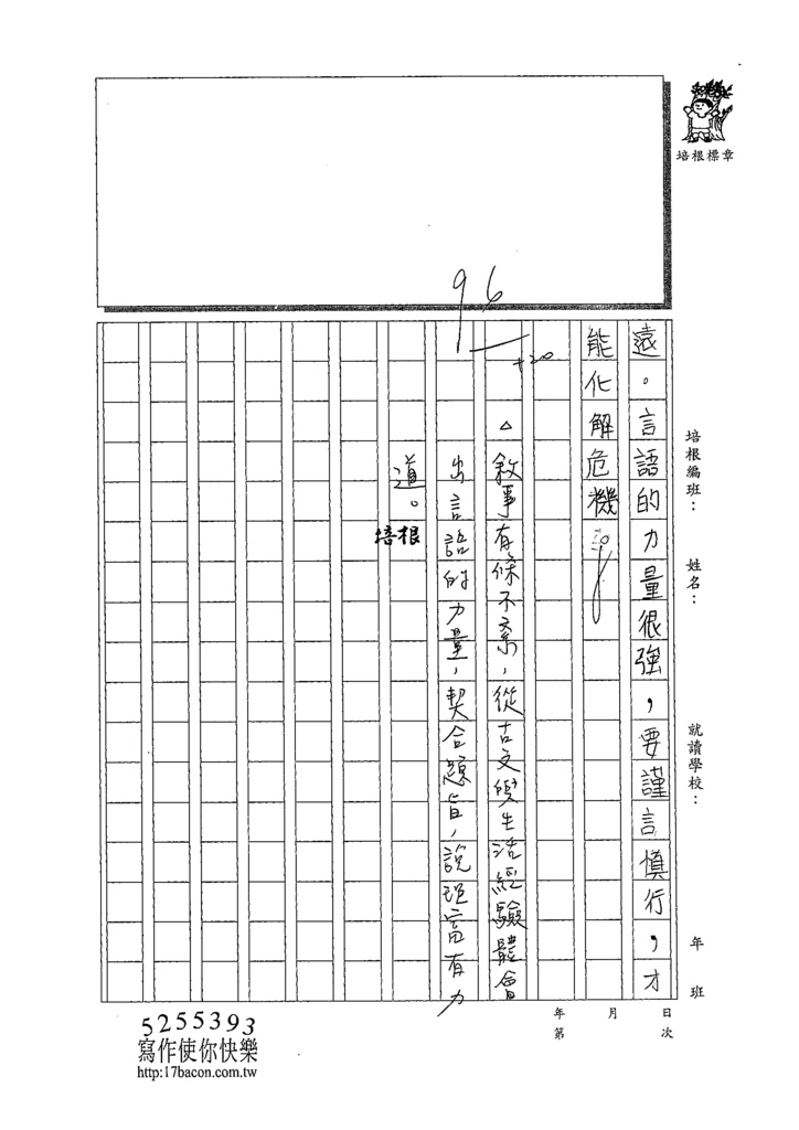 109CRW106朱湘妮 (3).tif