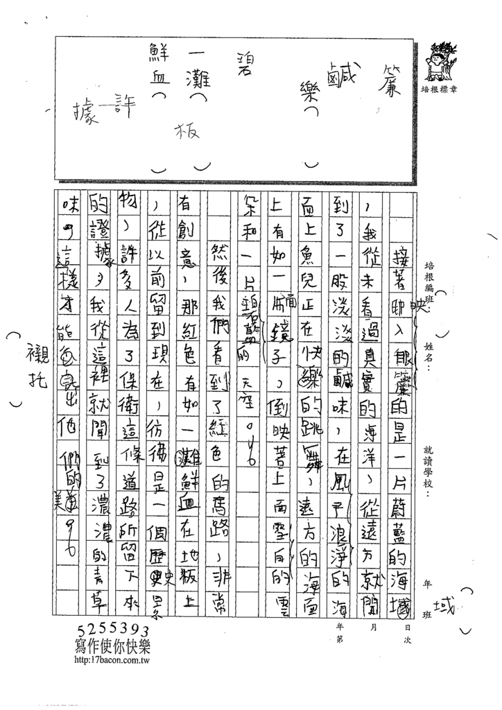 109W6107錢禹程 (2).tif