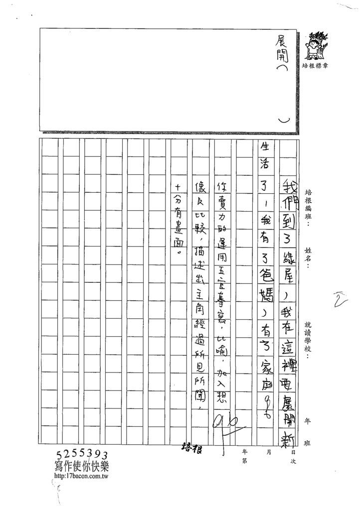 109W6107錢禹程 (4).tif