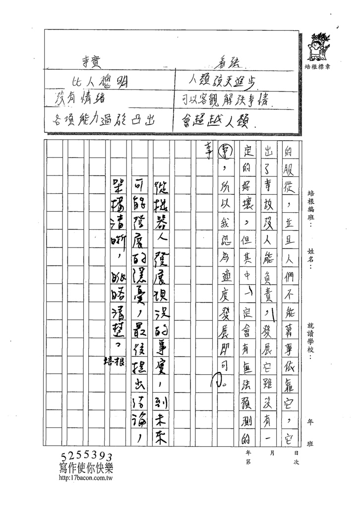 109WG105徐禎均 (3).tif