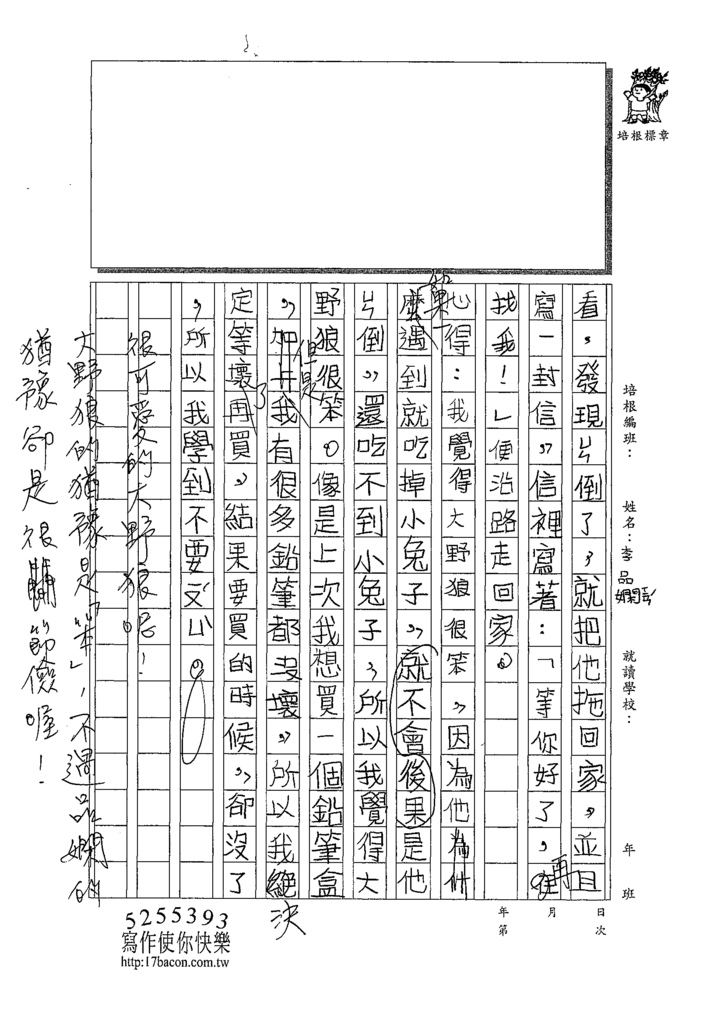 109TMW403李品嫻 (2).tif