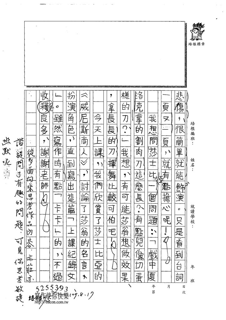 109WSW01閔懷禎 (3).tif