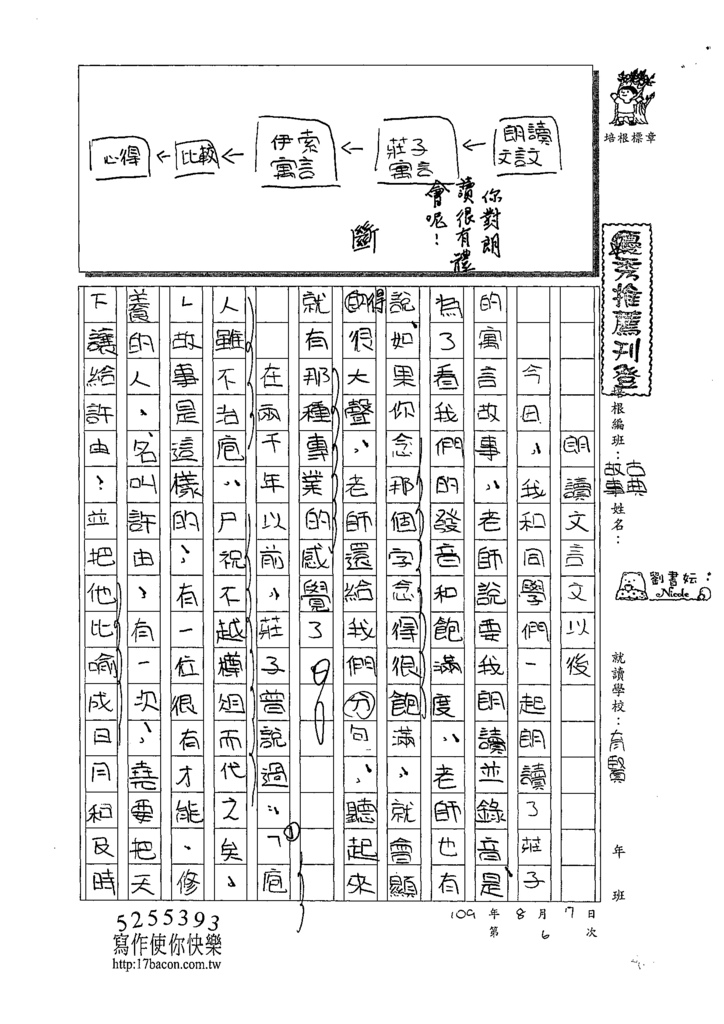 109CFW06劉書妘 (1).tif