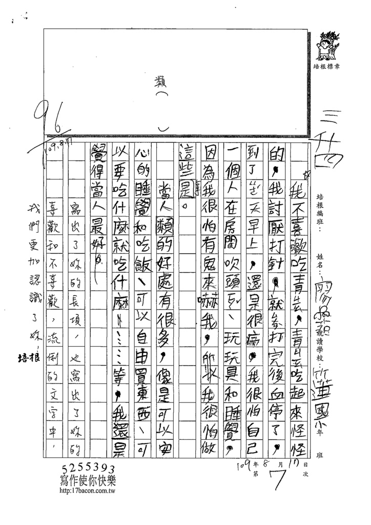 109RW07廖品菲 (2).tif