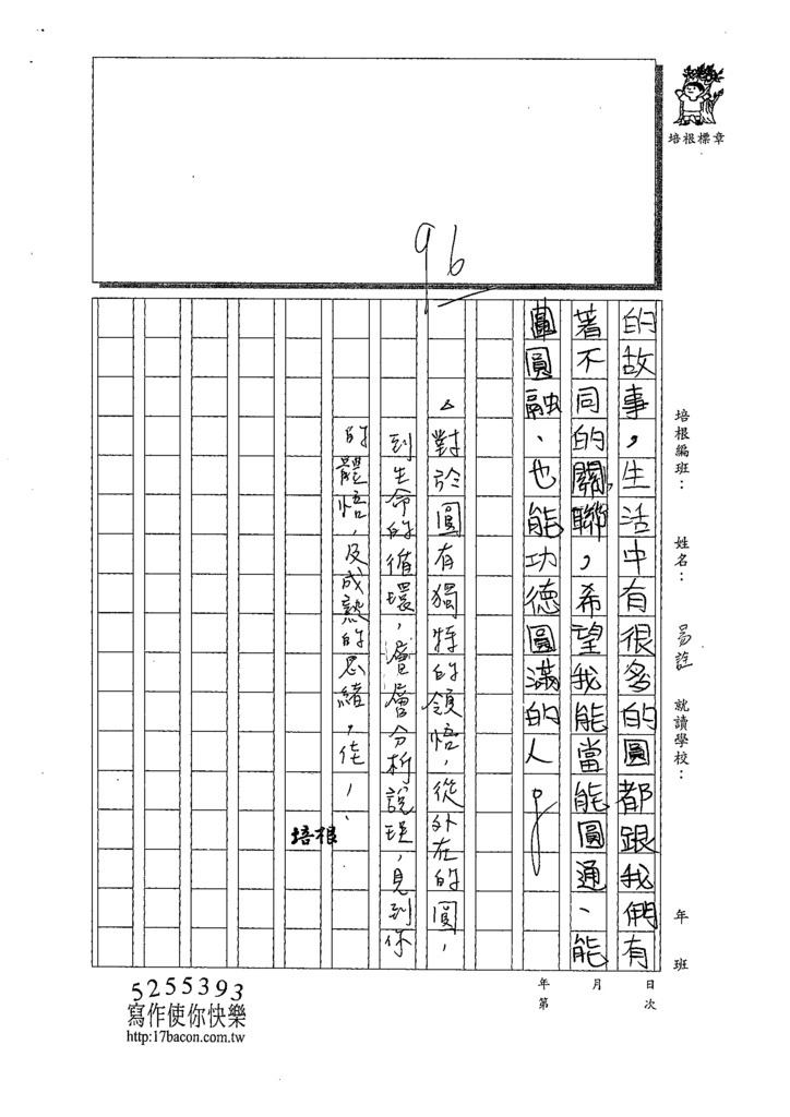 109TSW403陳易詮 (3).tif