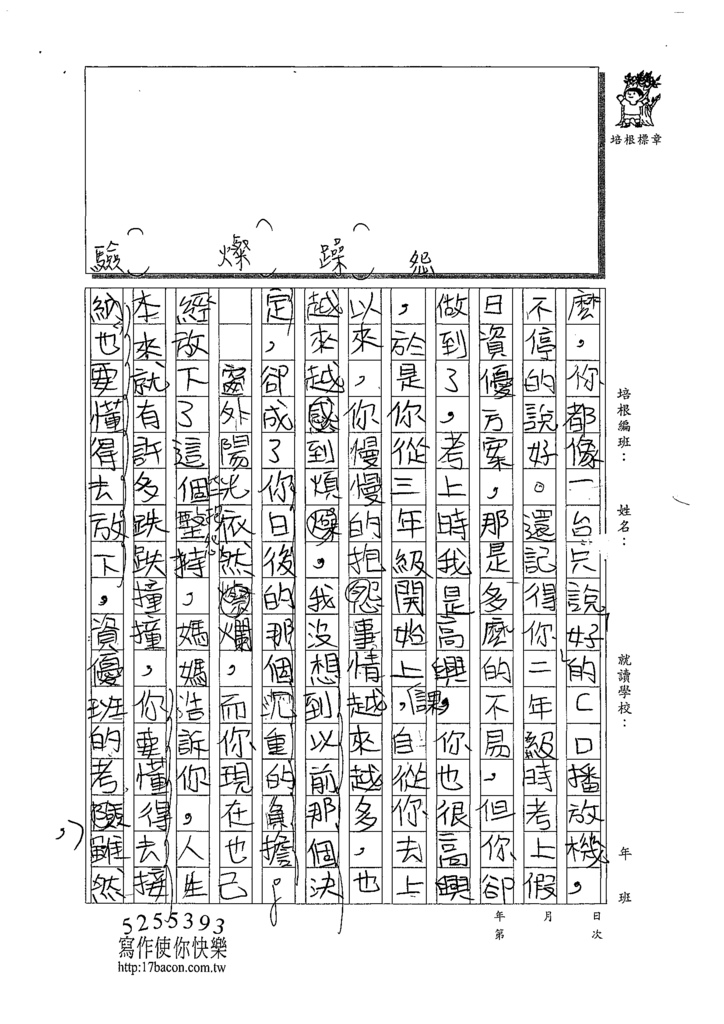 109TSW406陳易詮 (2).tif