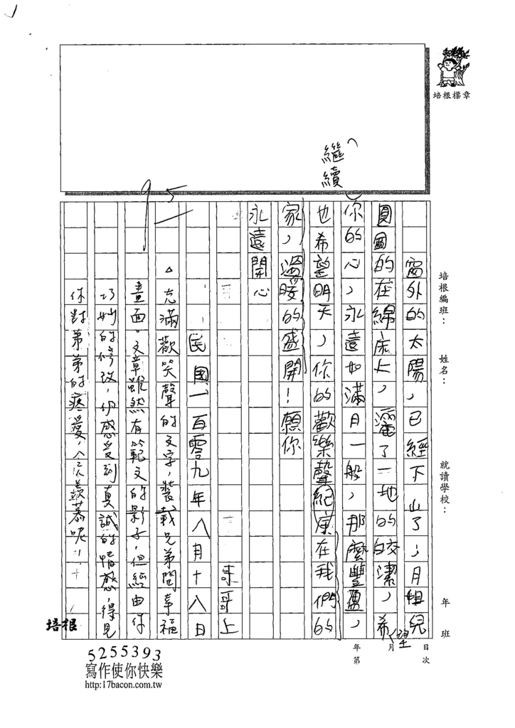 109TSW406陳致均 (3).tif