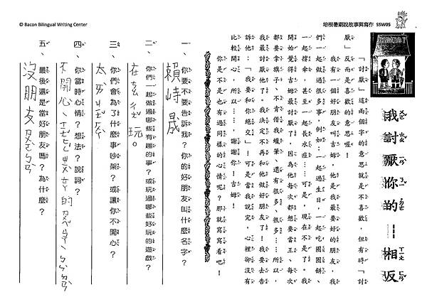 103SSW03吳昕展(3).tif