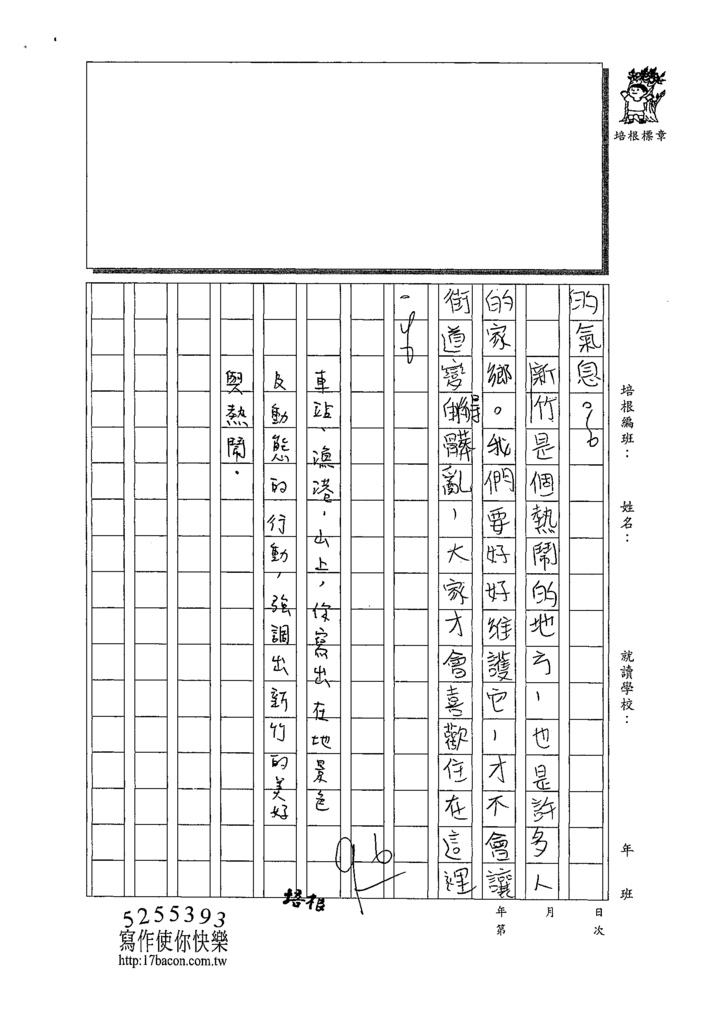 109W6108辛靖雯 (3).tif