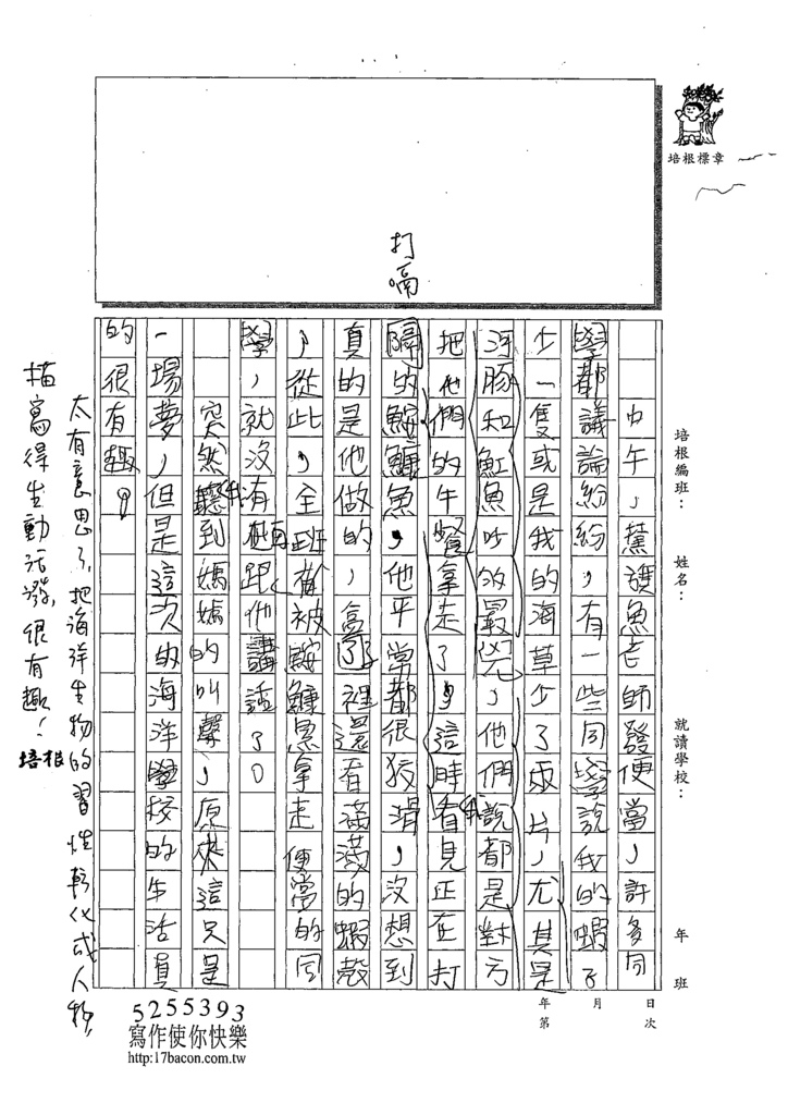 109W6109黃奕硯 (2).tif