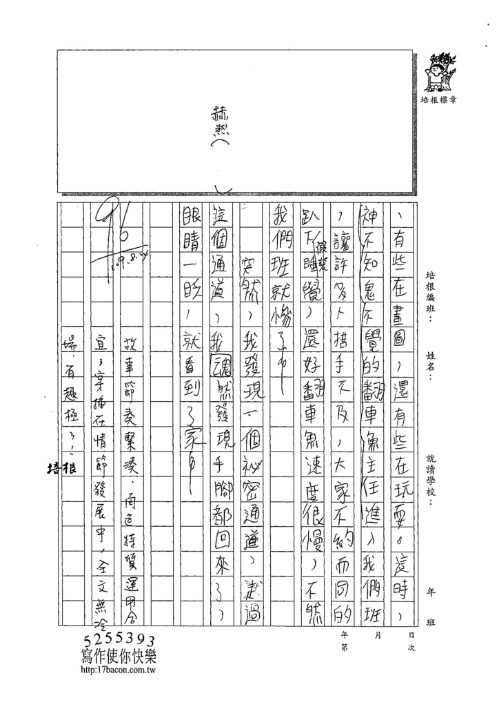 109W6109周羿均 (3).tif