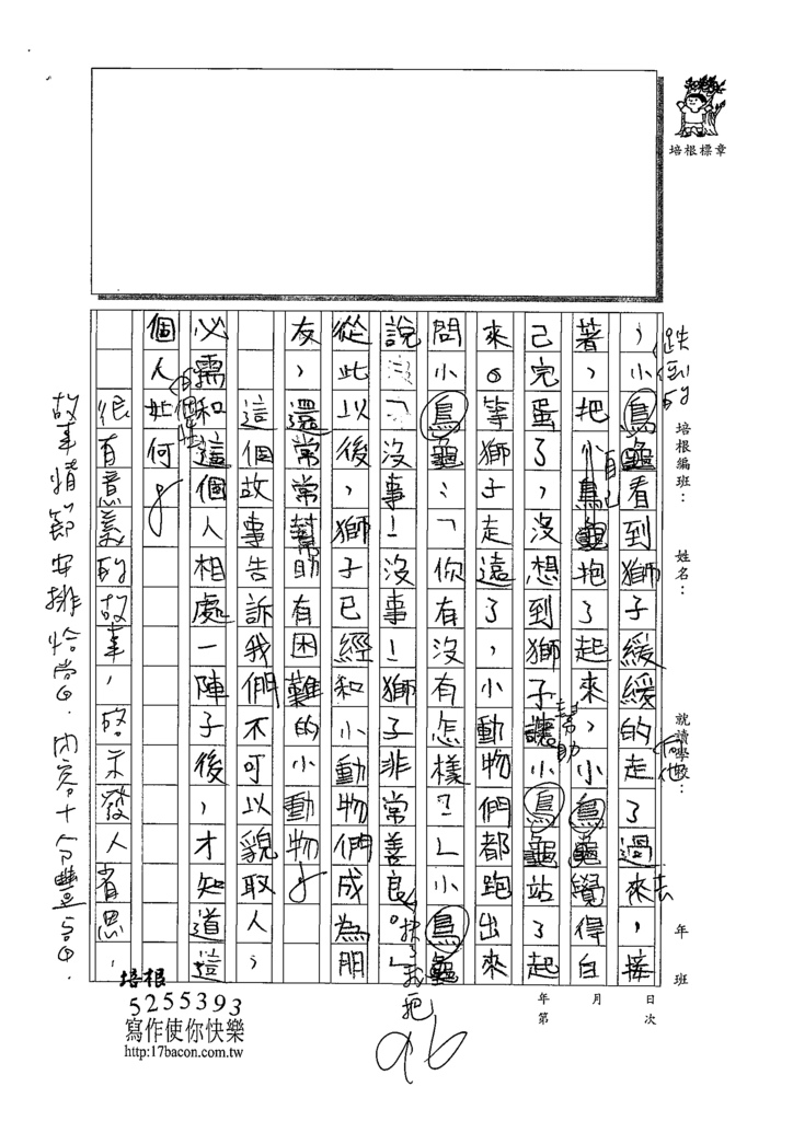 109W5109林芸翌 (3).tif