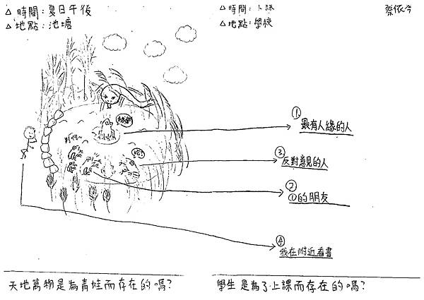 109WA107蔡依芩 (4).tif