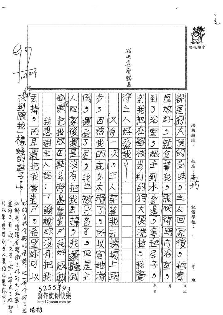 109W3109陳南均 (2).tif