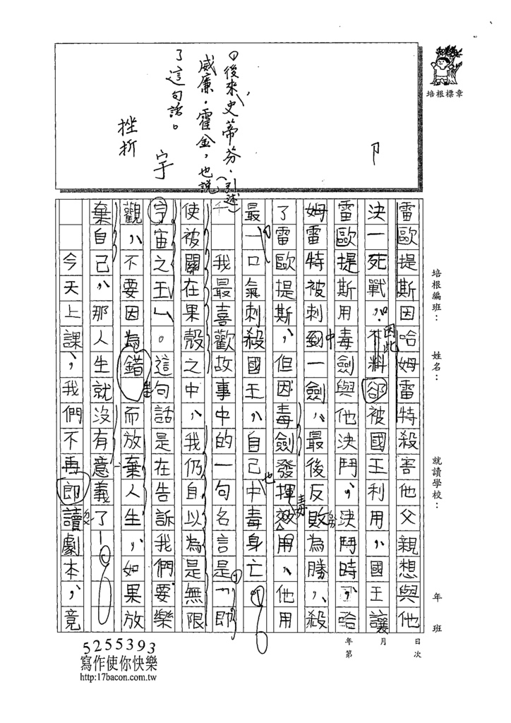 109WSW04閔懷禎 (2).tif