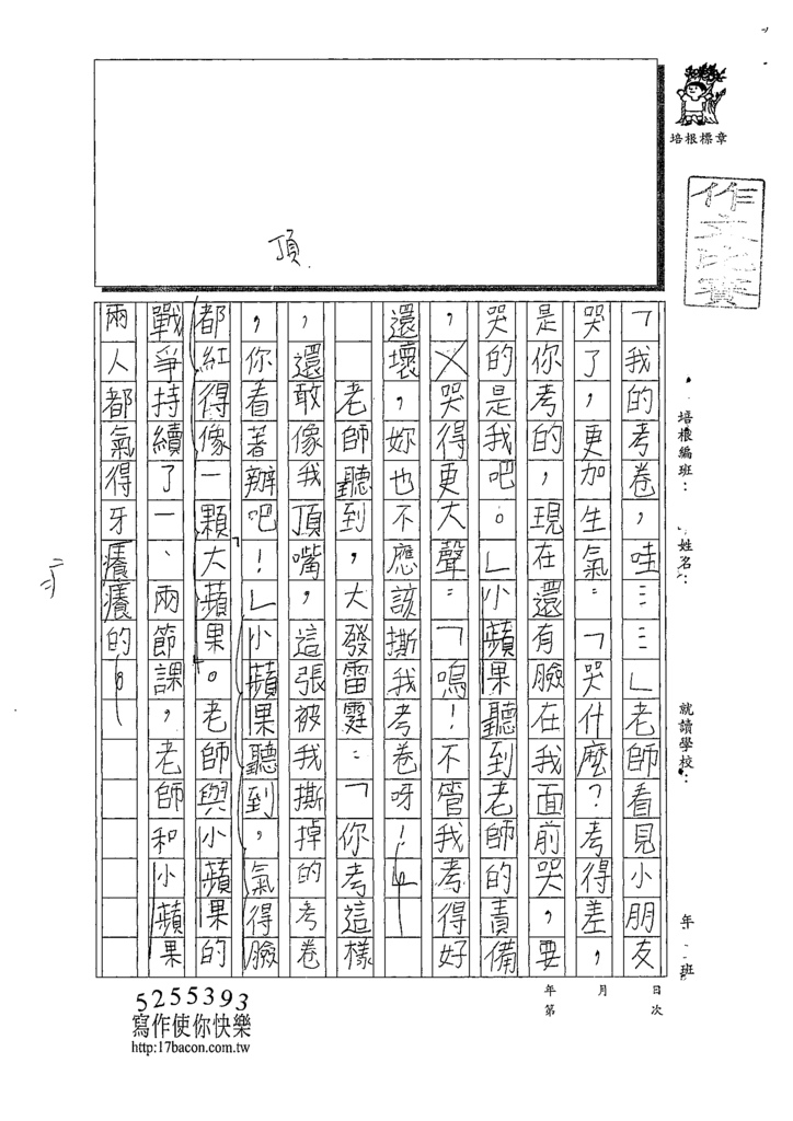 109W5105詹子瑩 (2).tif