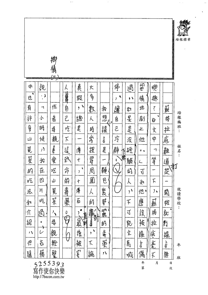 109WH107徐晨軒 (3).tif