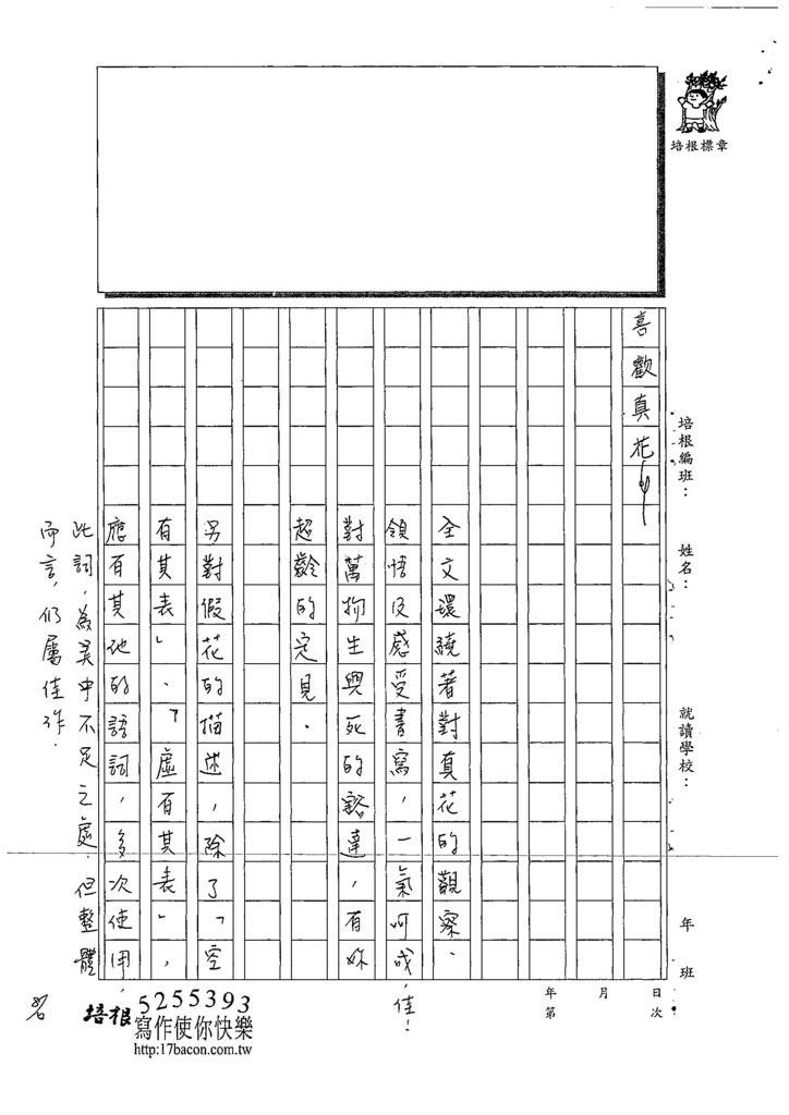 109W6105王洛琳 (3).tif