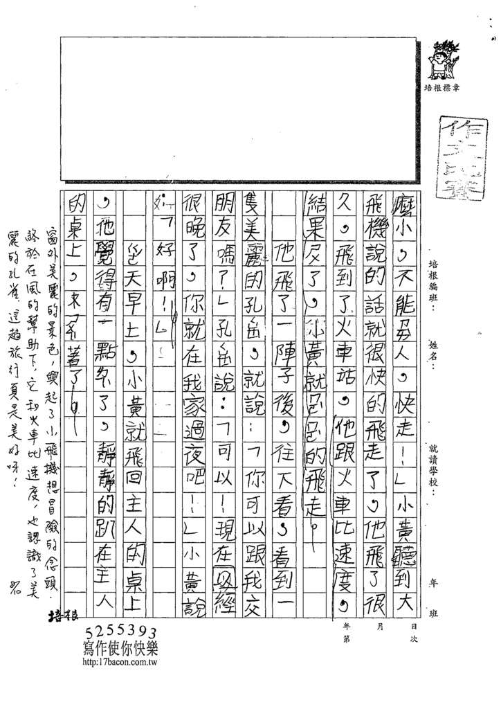 109W3105陳南均 (2).tif