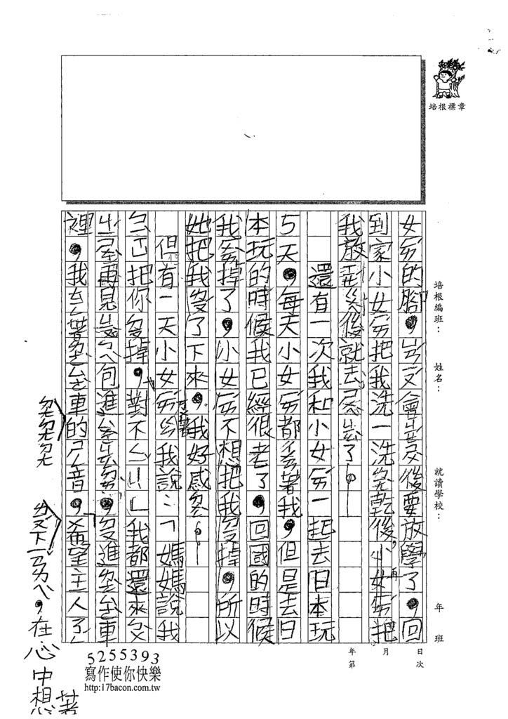 109W3109林羽晴 (2).tif