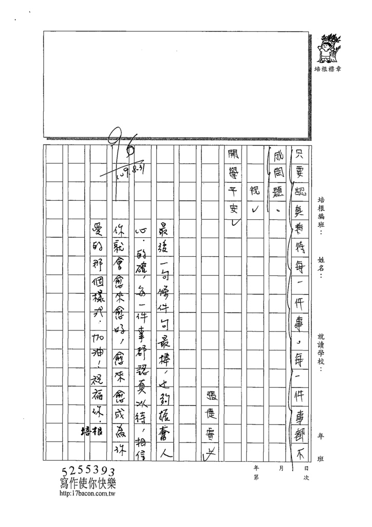 109W6110張倢睿 (3).tif