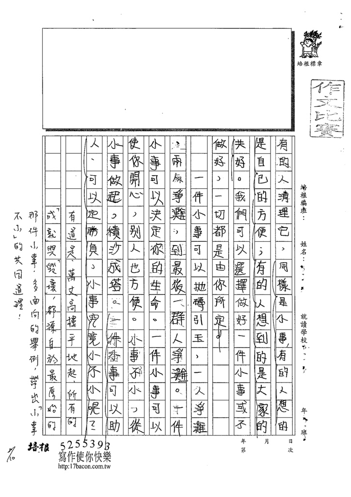 109WA105徐宥博 (3).tif