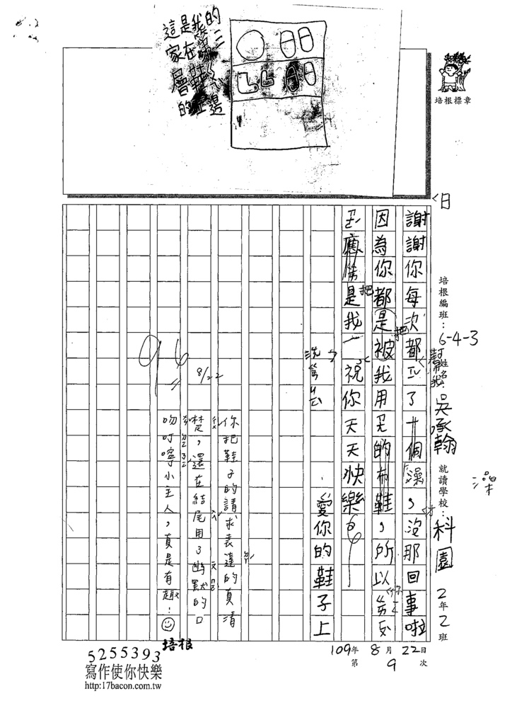 109W3109吳承翰 (2).tif