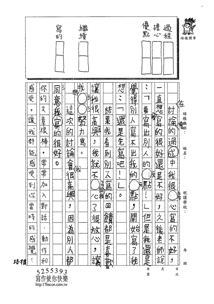 109W4110鄭宇妡 (2).tif