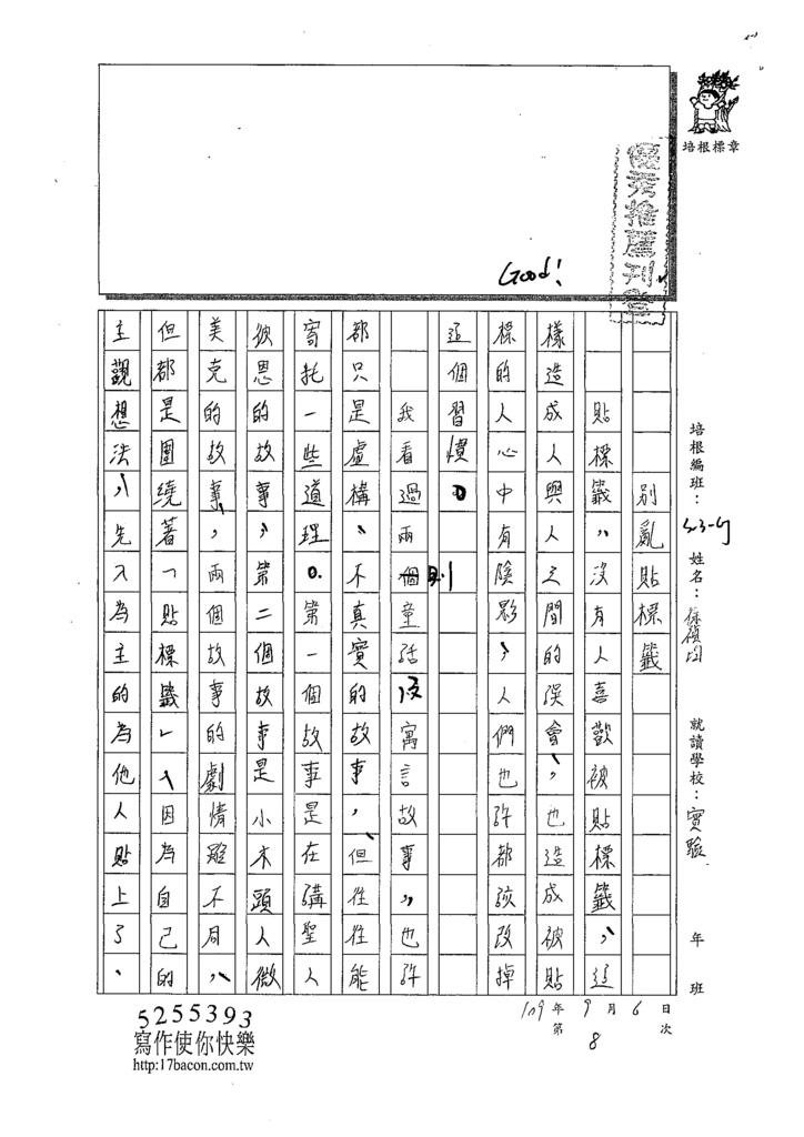 109WG108徐禎均 (1).tif