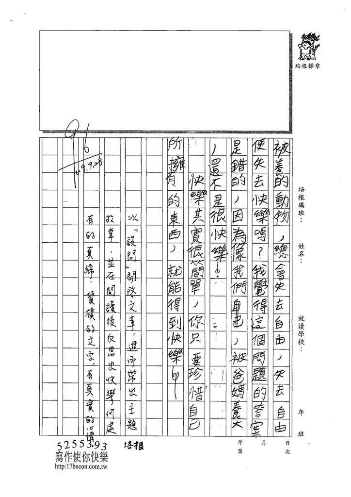 109W5203陳彥勳 (3).tif