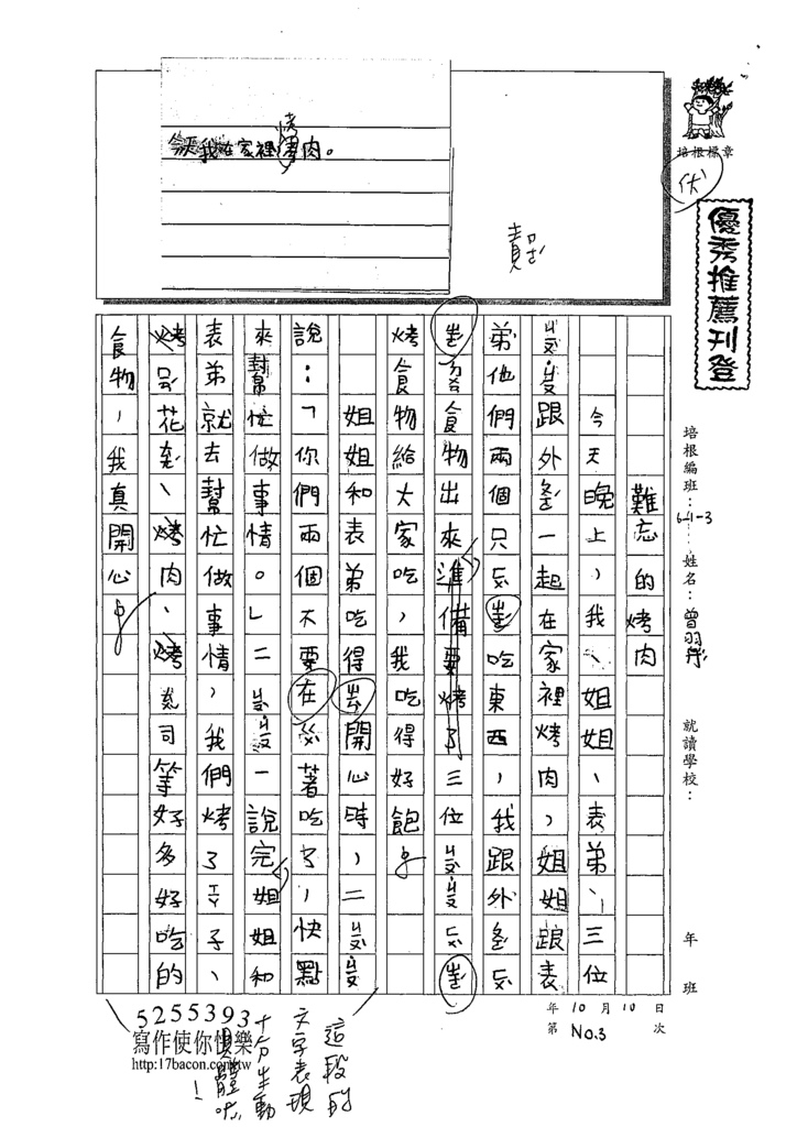 109W3203曾羽彤 (1).tif