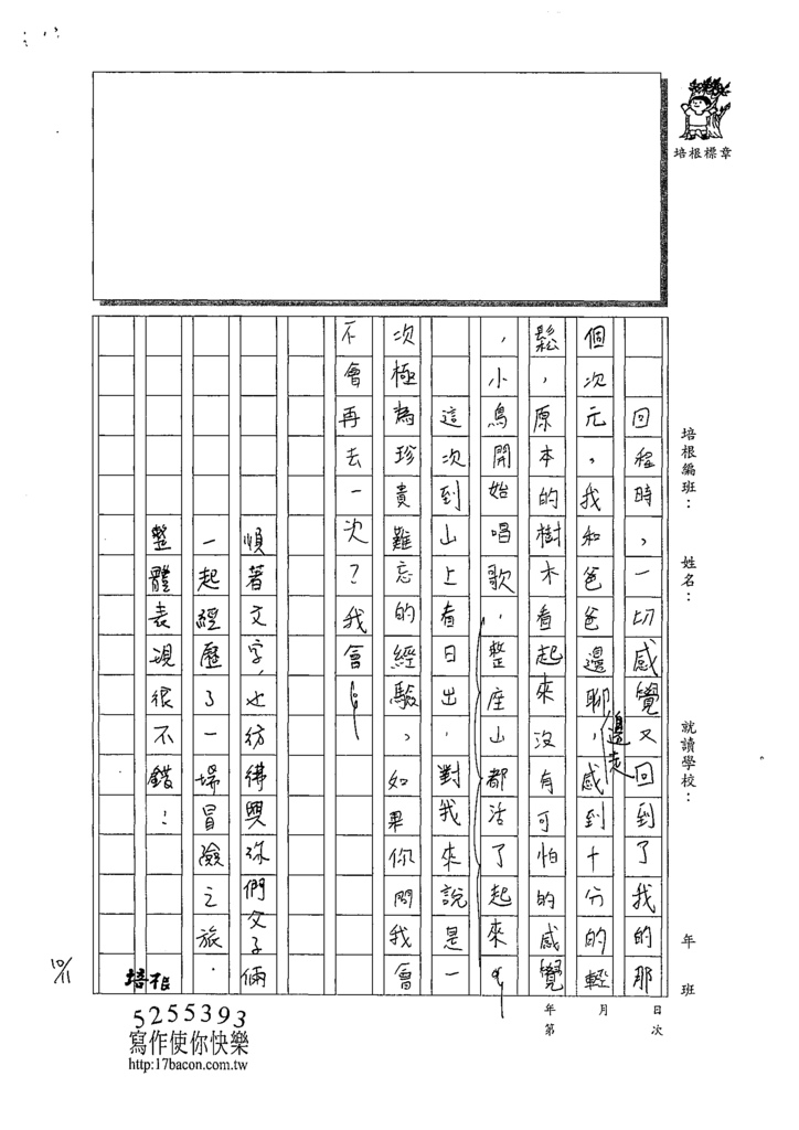 109WA203黎宸君 (3).tif