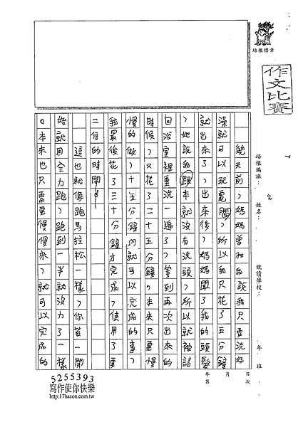 109WA205張○顒 (2).tif