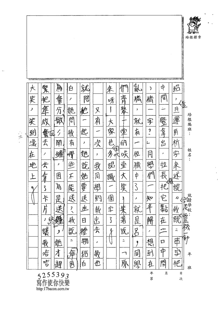 109CRW208呂O儒(2).tif