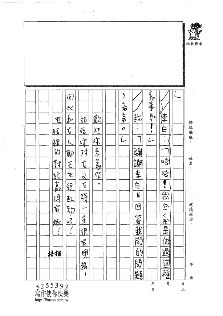 109W3301莊○宇 (3).tif