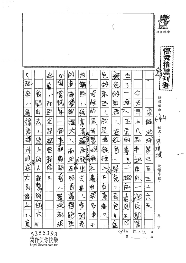 109W4301朱O棋 (1).tif