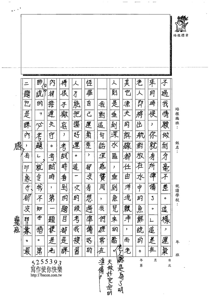 109WA303徐O博 (2).tif