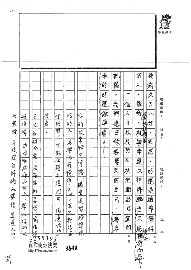 109WA303徐O博 (3).tif