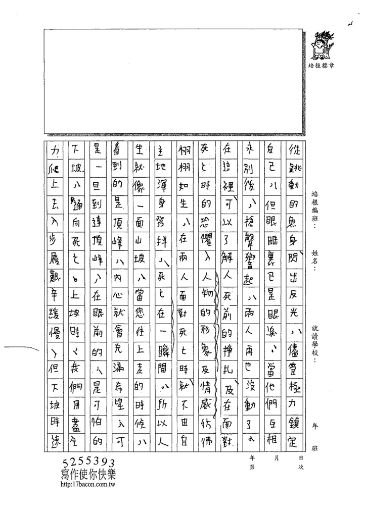 109WH205趙○辰(3).tif