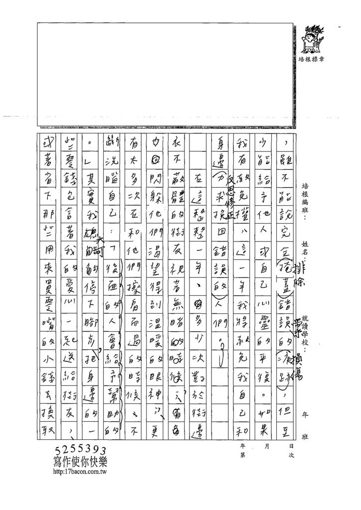 110WHS101徐O琪(2).tif