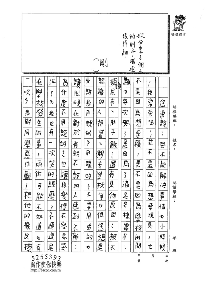 110WHL101鄭O其(3).tif