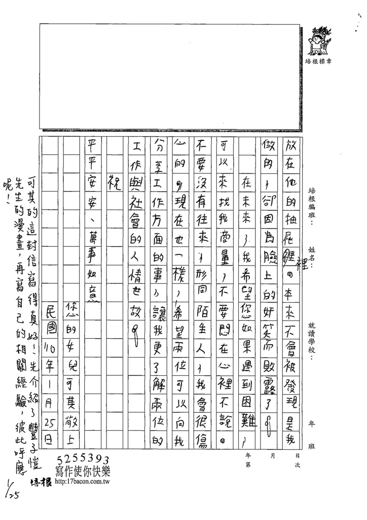 110WHL101鄭O其(4).tif