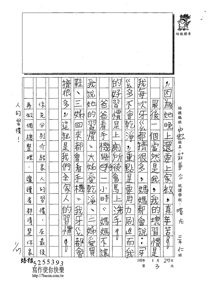 110WWM103莊O合 (2).tif