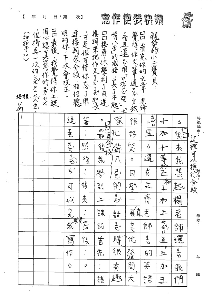 110WWL103陳O彤 (2).tif