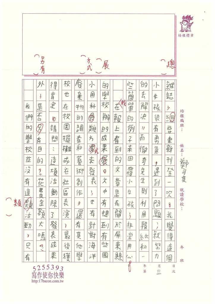 110WHL103鄭○其  (3).jpg