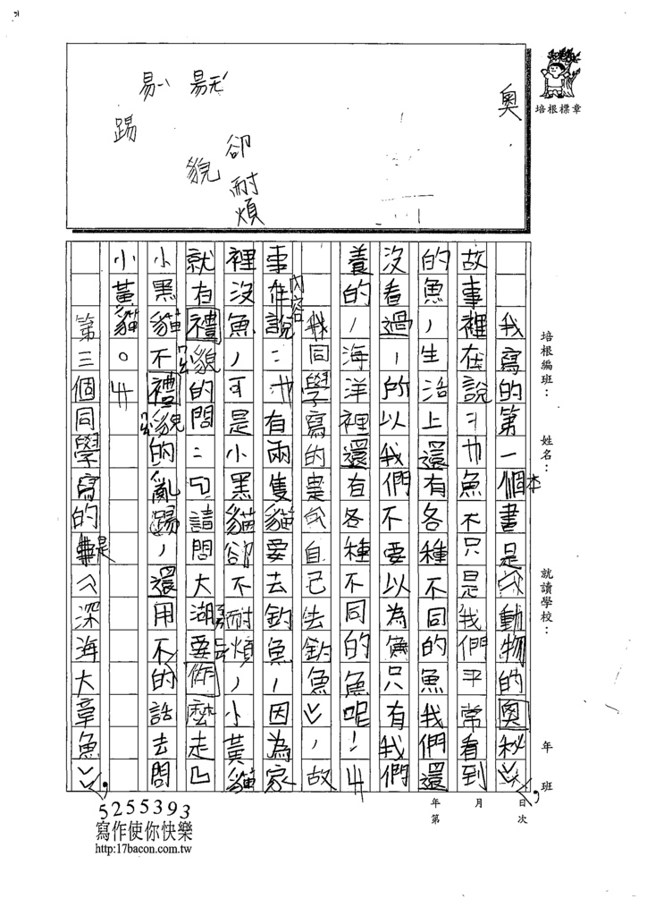 110WMS103陳○宇 (2).tif