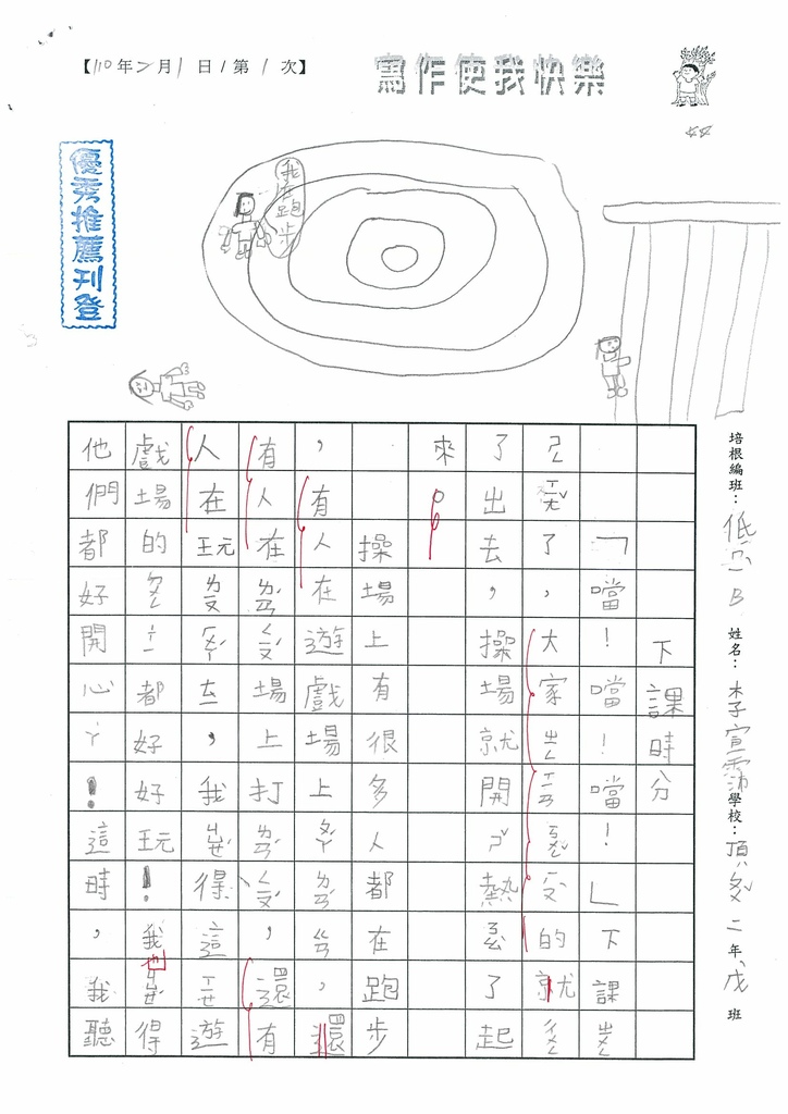 110WWL201李○霈 (1).jpg