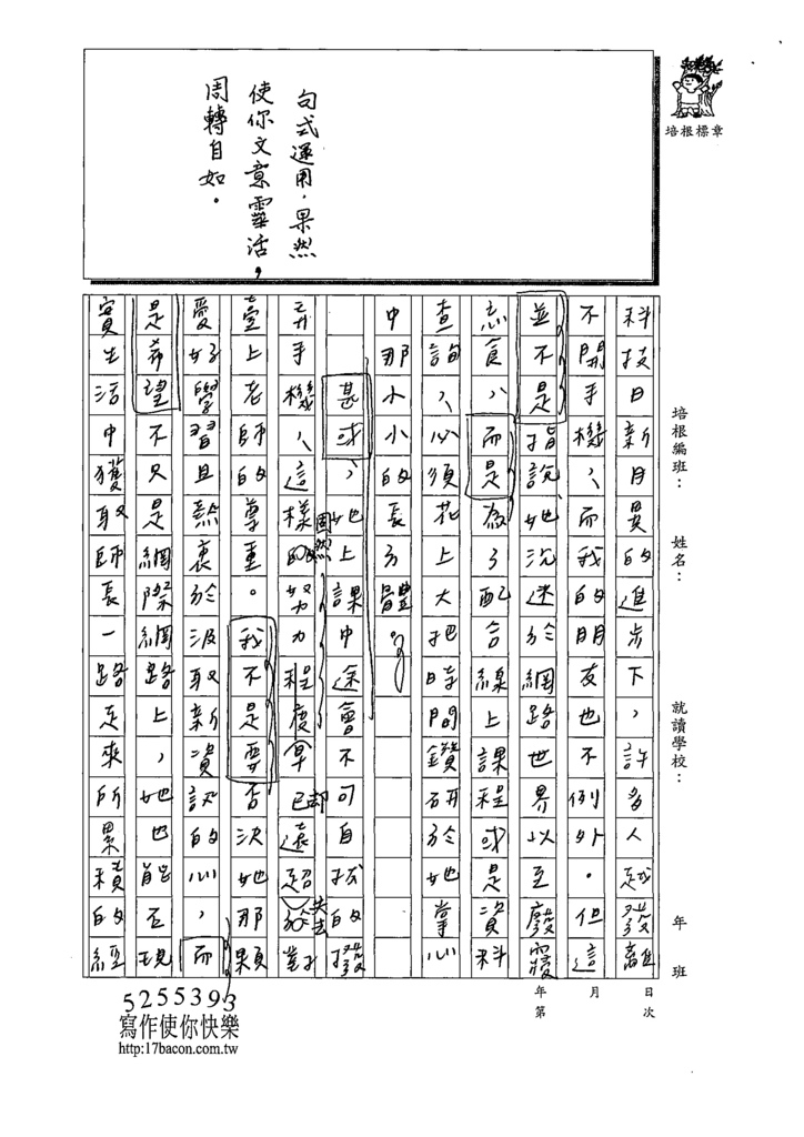 110WHS02徐○琪 (2).tif