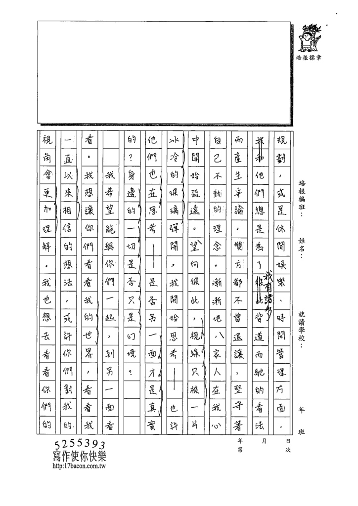 110WHS02陳○翔 (2).tif