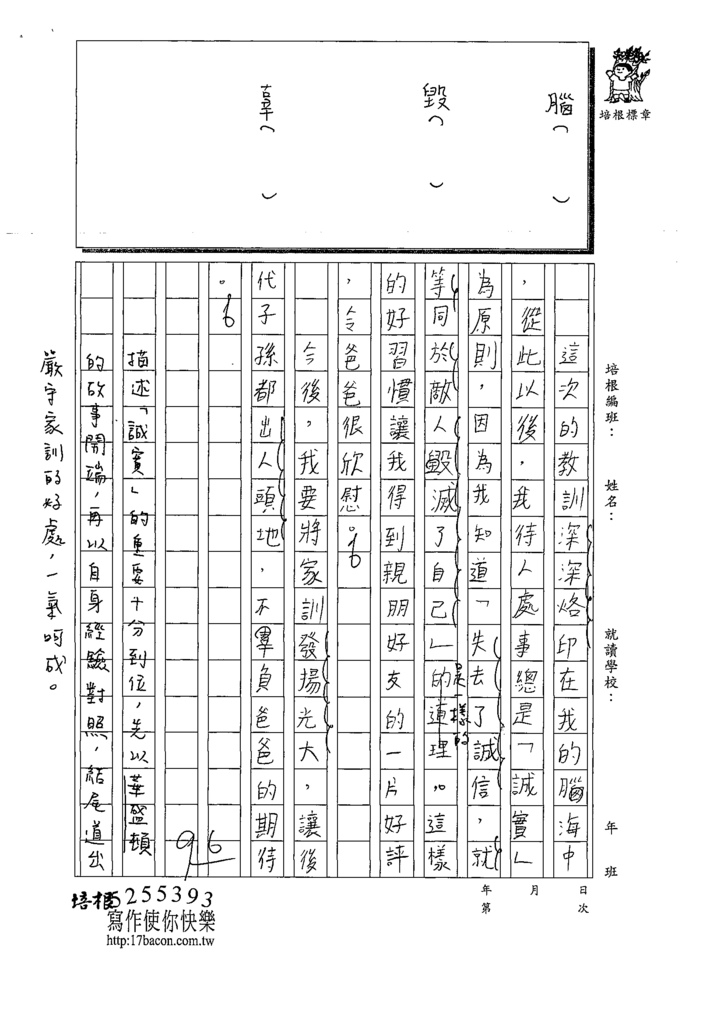 110WWH202黃O晨 (3).tif